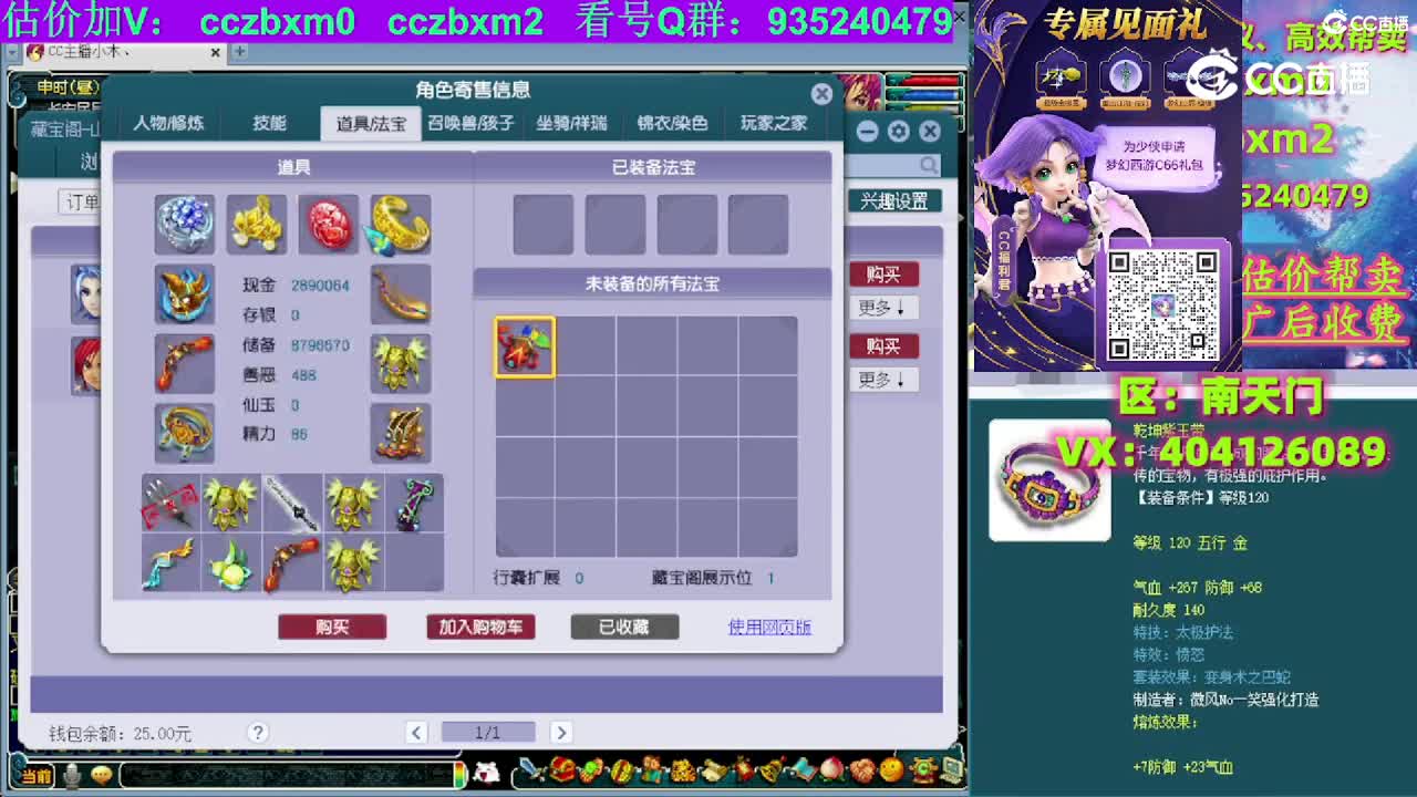 【主播点评】狮驼岭