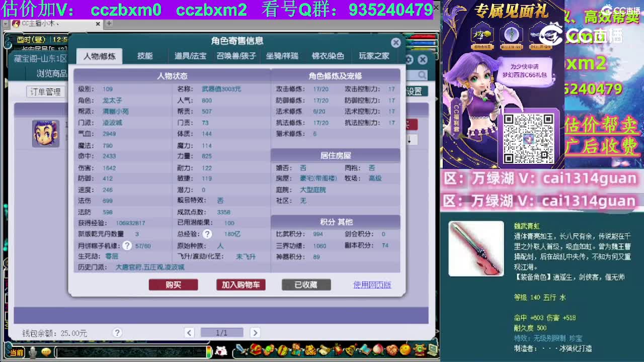 【主播点评】凌波城