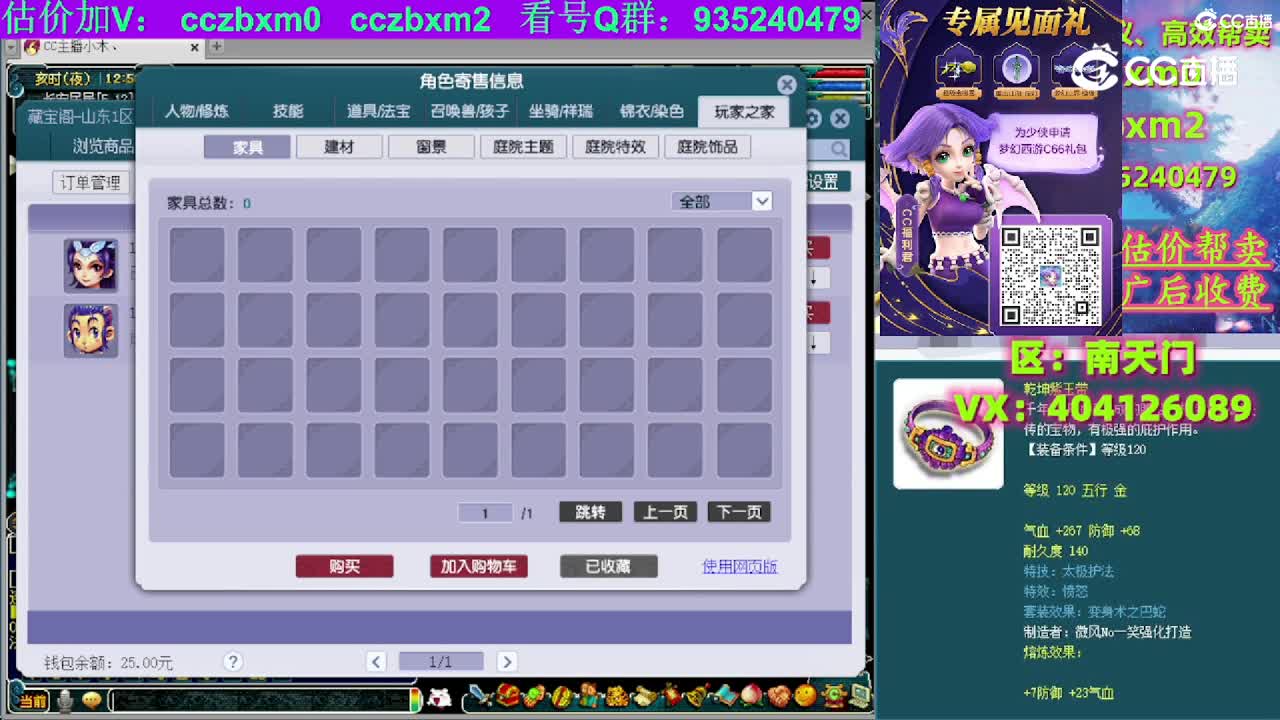 【主播点评】女儿村