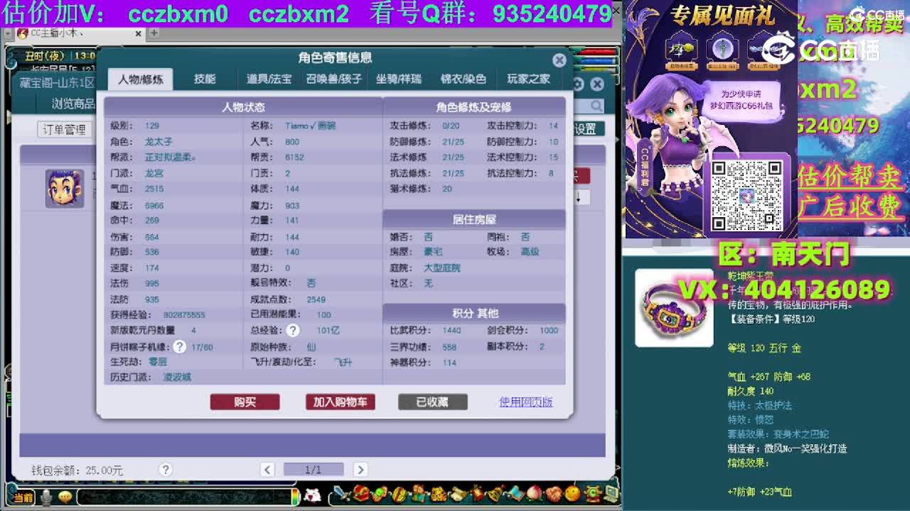 【主播点评】龙宫