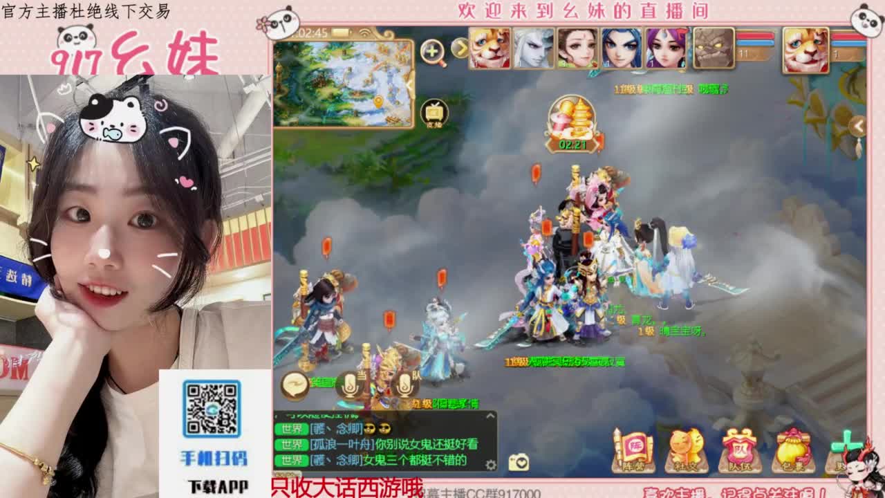 蹲一个你 第4段