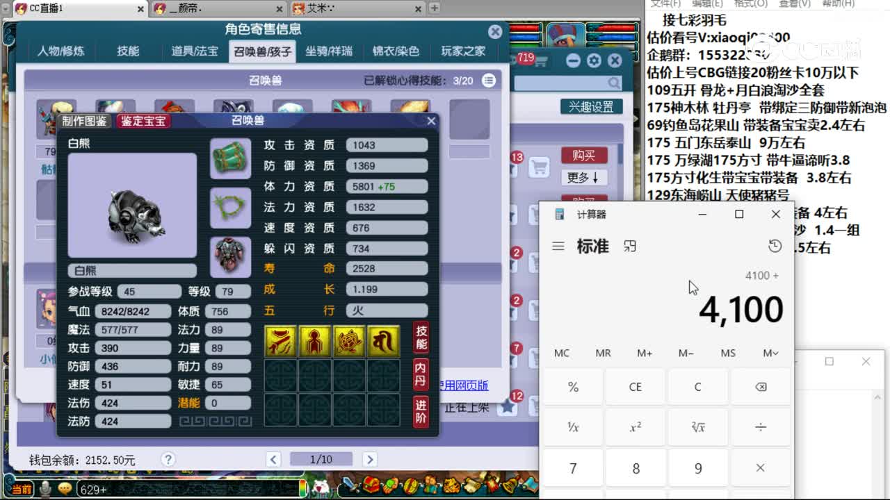 【主播点评】花果山