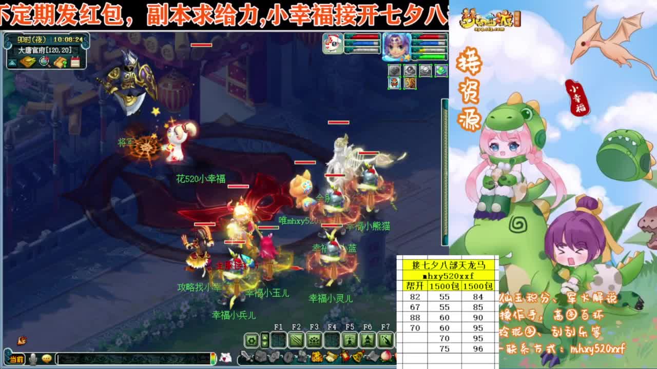 接仙玉积分❤接开七夕八部天龙马等 第5段