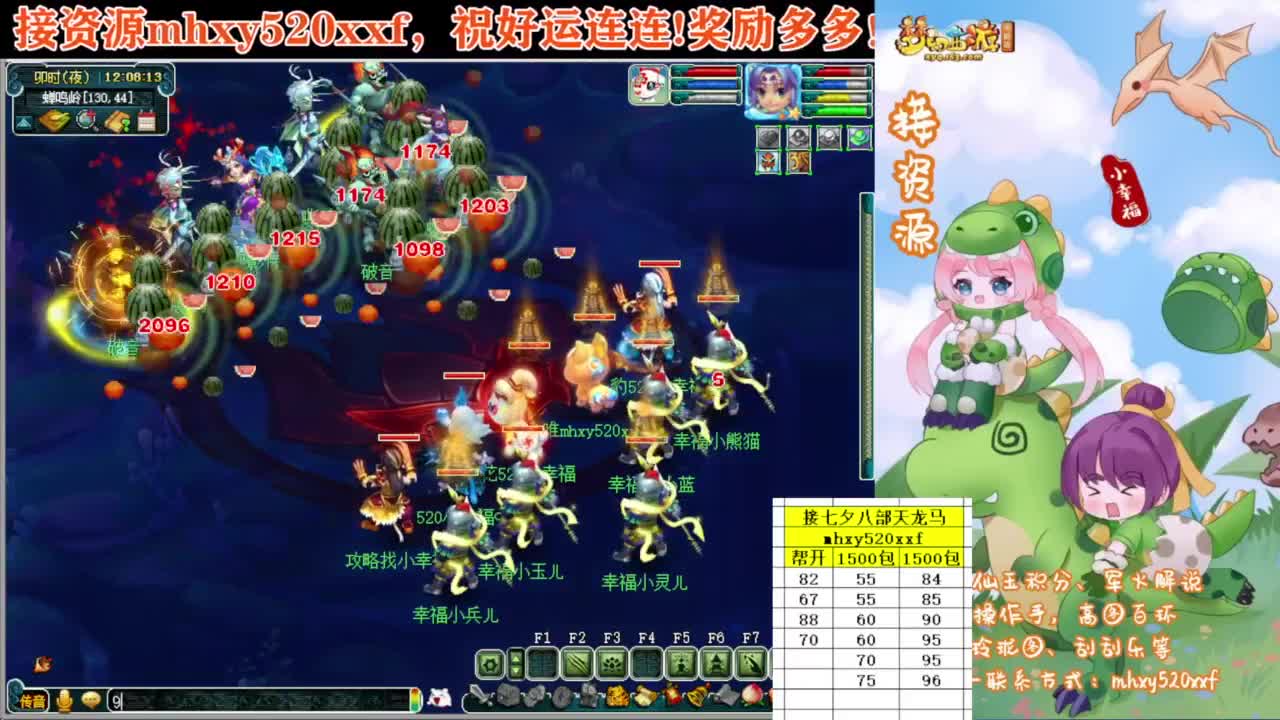 接仙玉积分❤接开七夕八部天龙马等 第9段