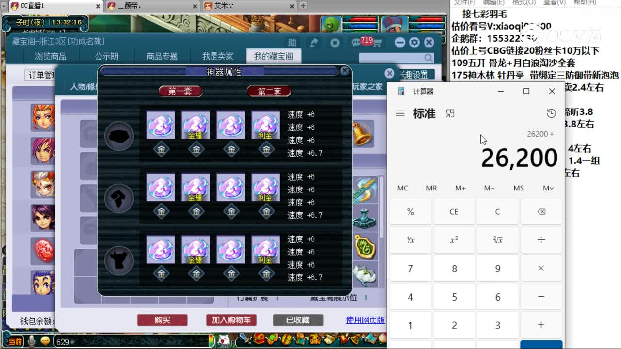 【主播点评】阴曹地府