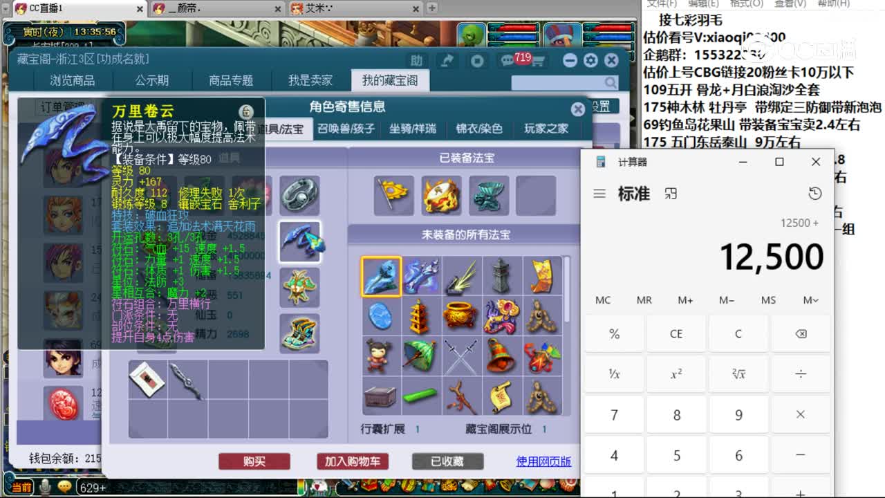 【主播点评】大唐官府