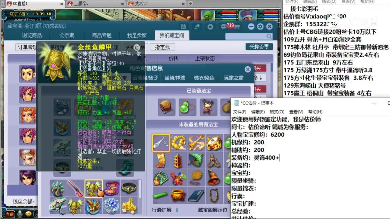 【主播点评】化生寺