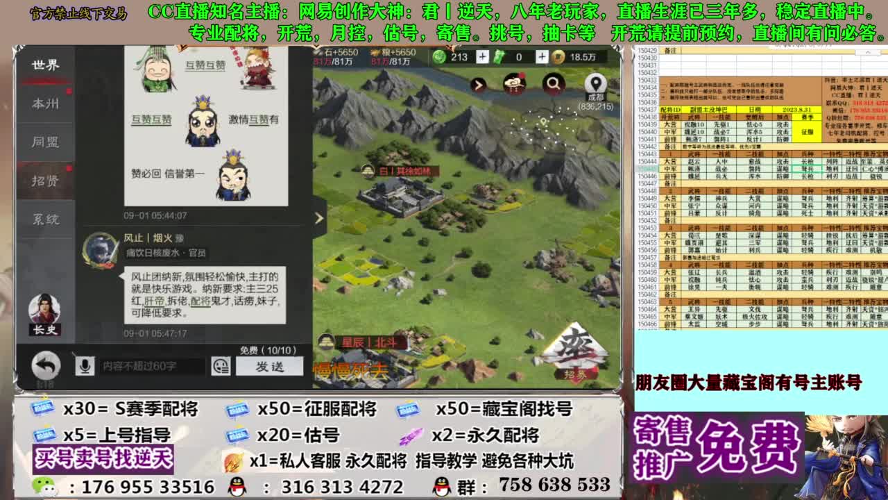 限时配将八折 第8段