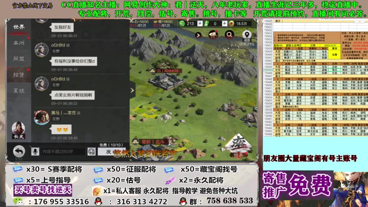 限时配将八折 第10段
