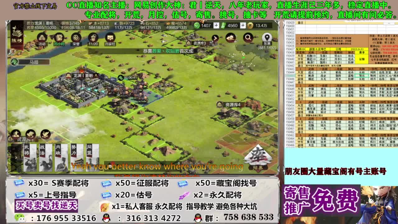 限时配将八折 第13段