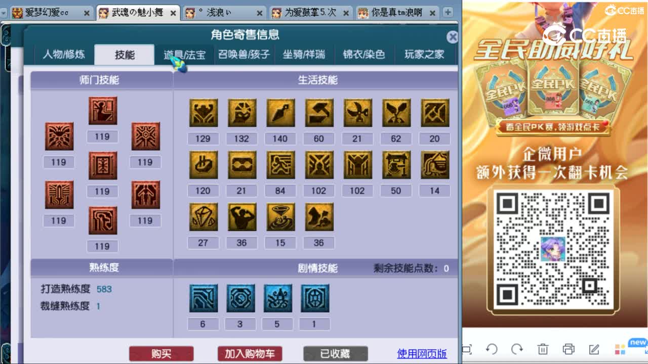 cc_capture_20230901134117