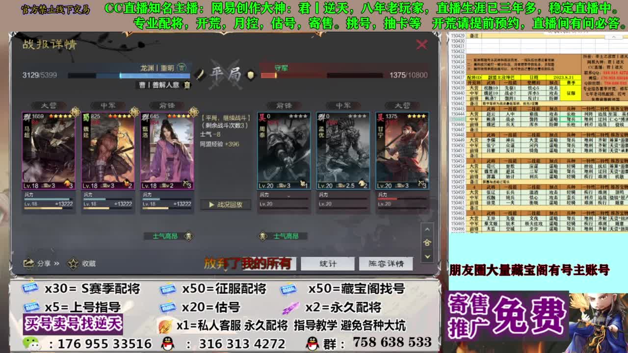 限时配将八折 第15段