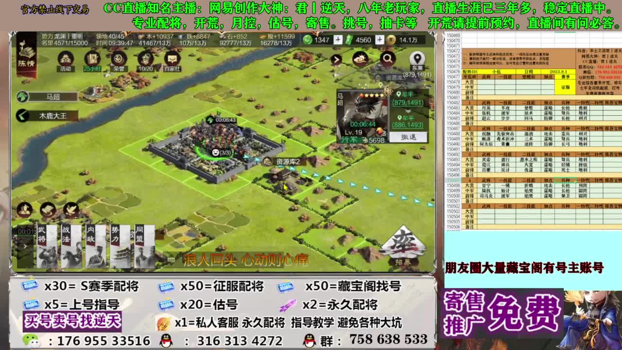 限时配将八折 第16段