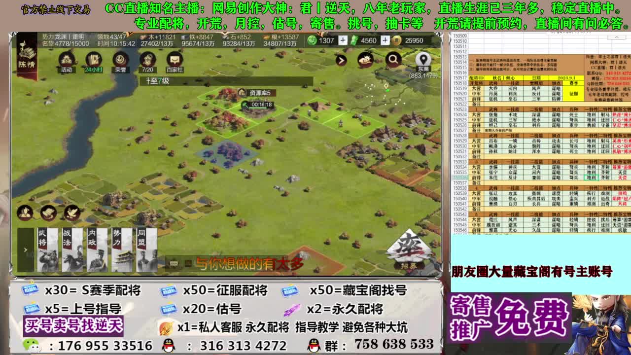 限时配将八折 第17段
