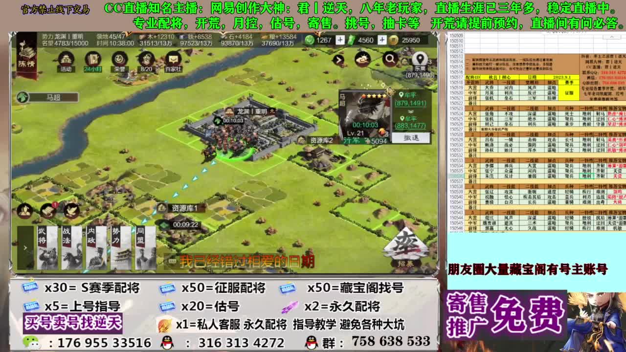 限时配将八折 第18段