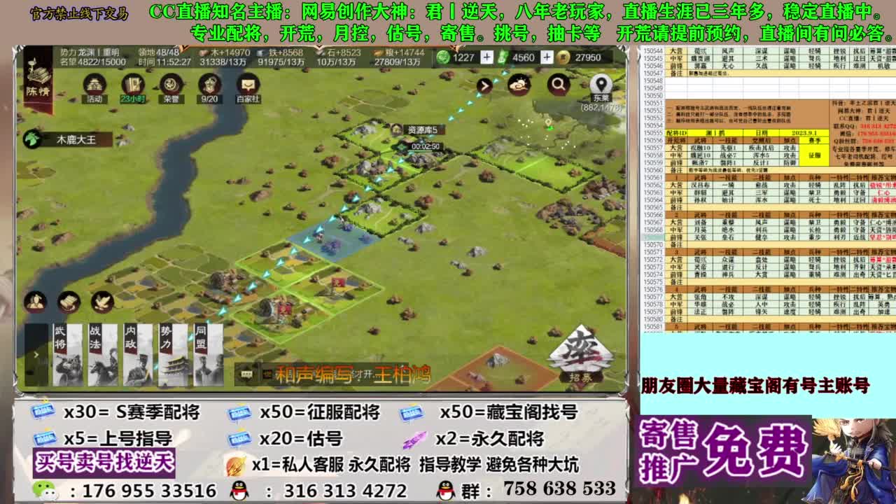 限时配将八折 第20段