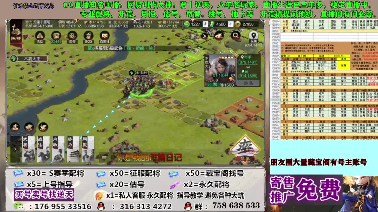 限时配将八折 第21段