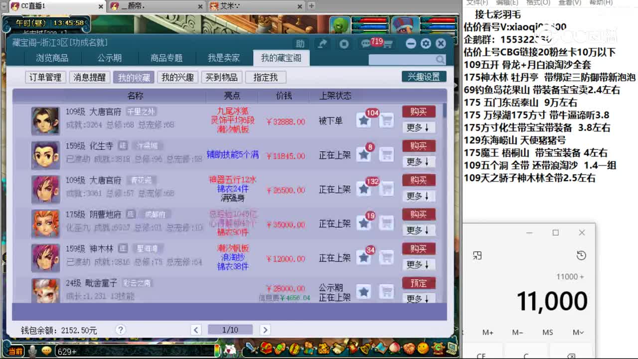 【主播点评】大唐官府