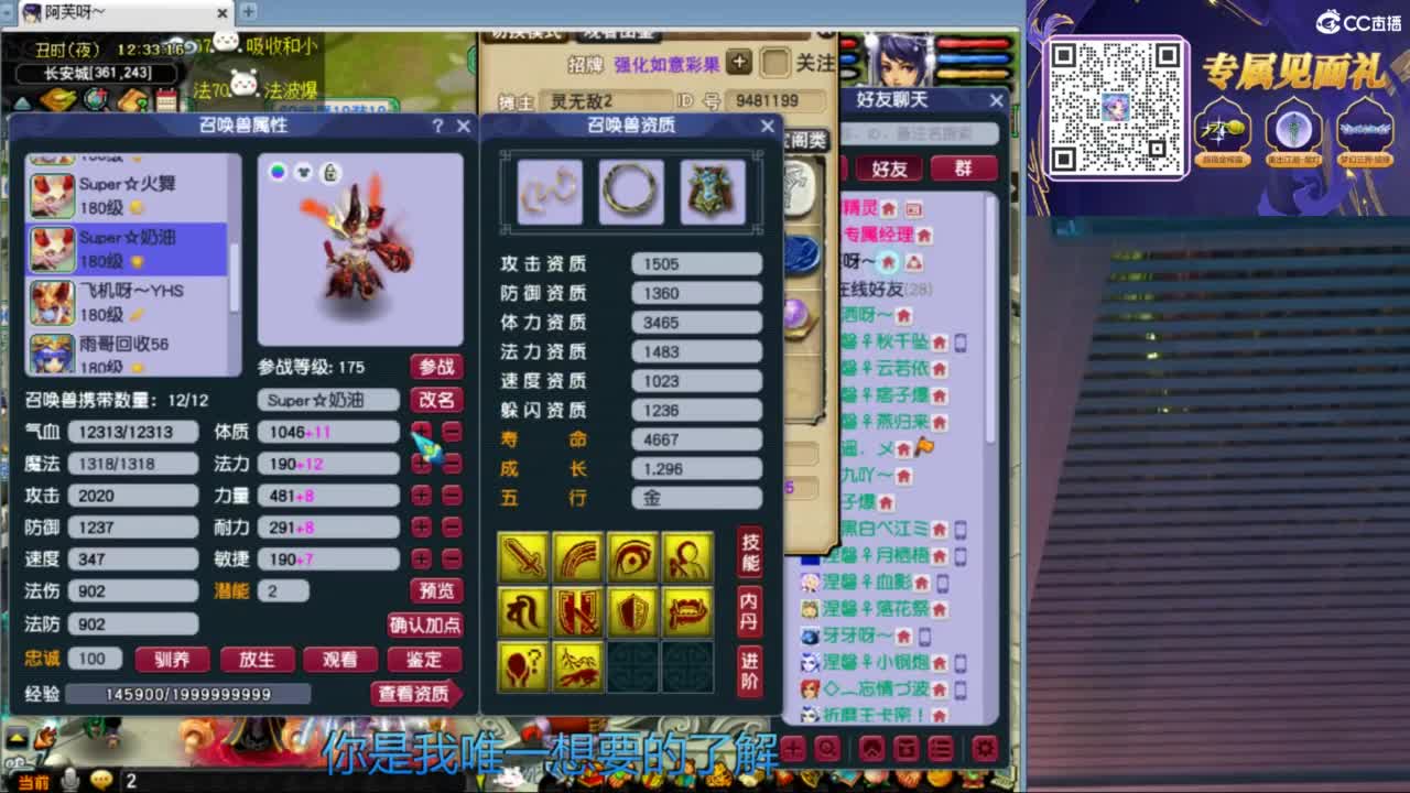 花果山服战团队第一视角PK 第1段