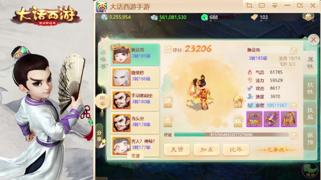 明天移民咯 第1段