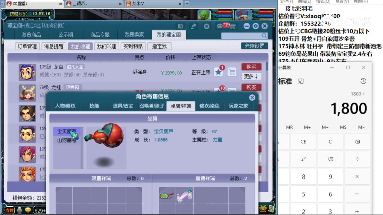 【主播点评】龙宫