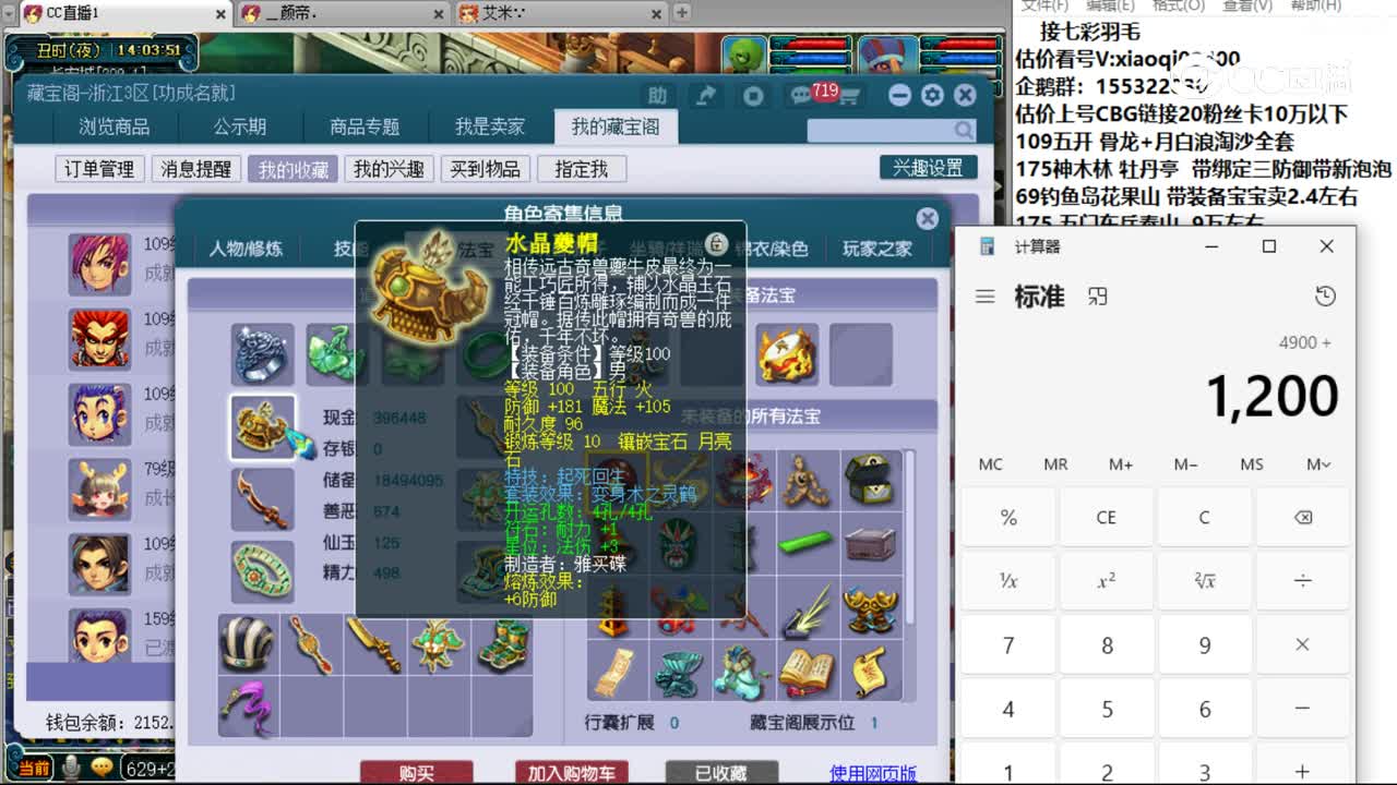 【主播点评】魔王寨