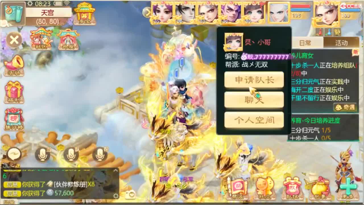 123 第1段
