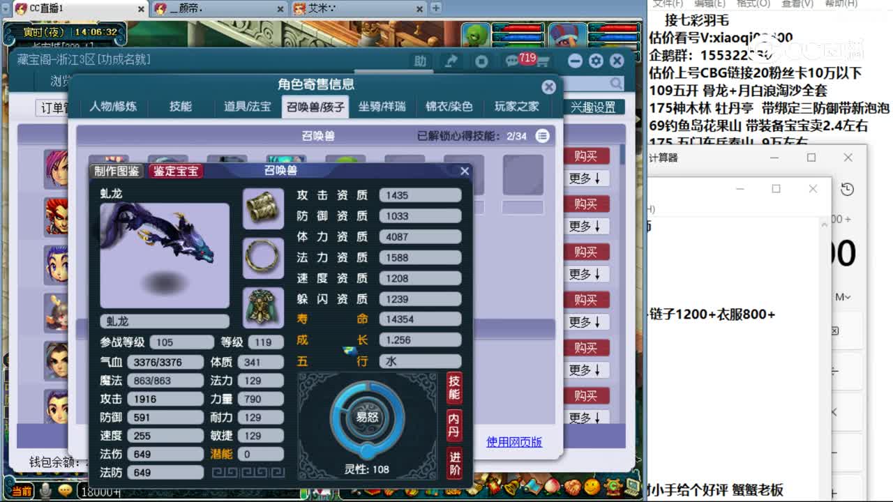 【主播点评】神木林