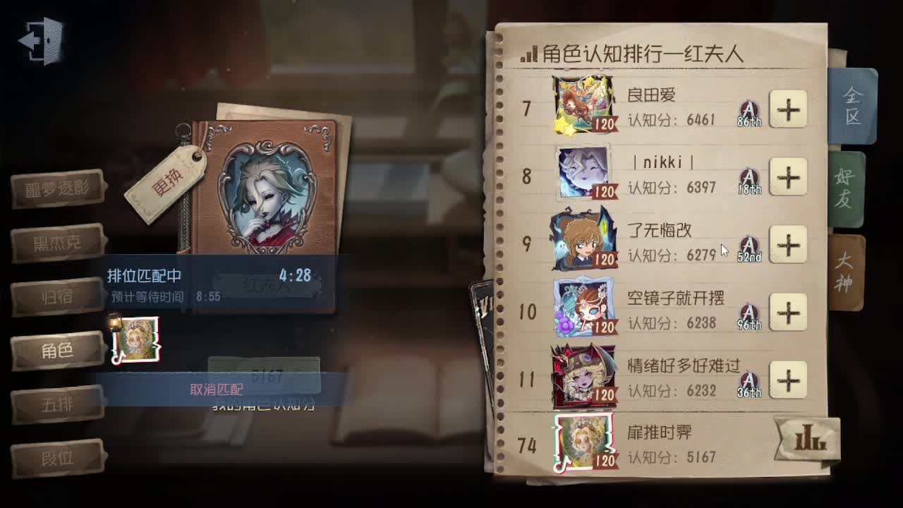 芜湖中午好排位冲冲冲 第1段