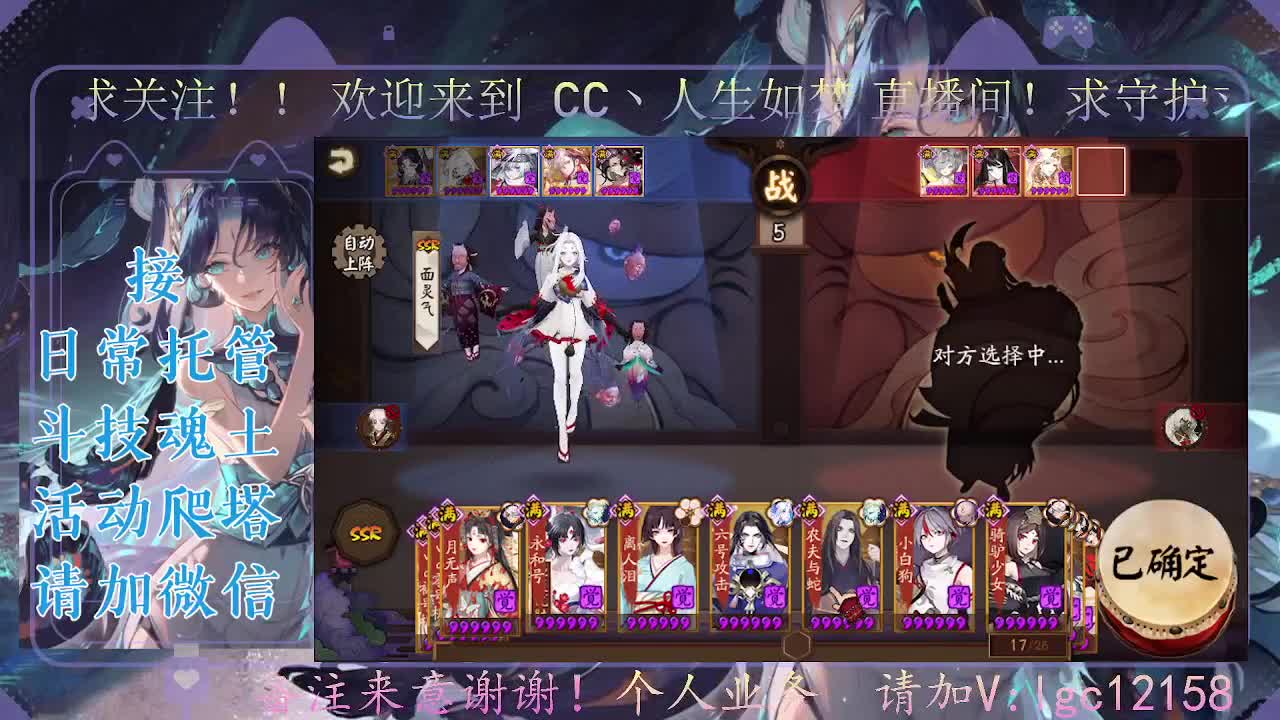 打打斗技，接斗技调号托管 第1段