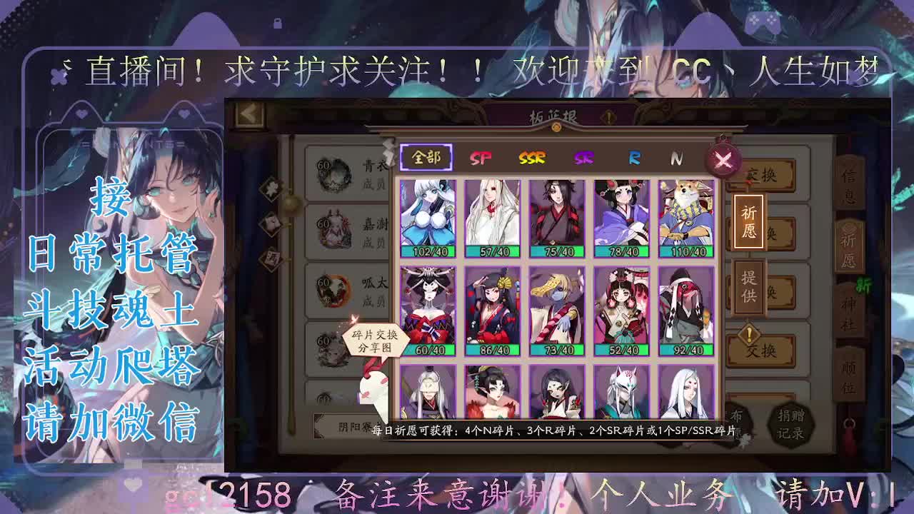 打打斗技，接斗技调号托管 第5段