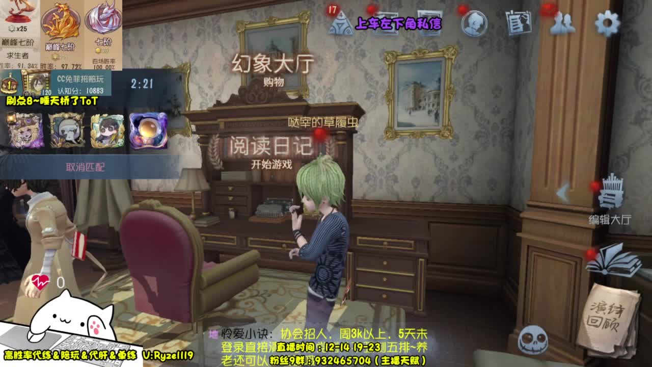 【新赛季排位带飞】 第4段