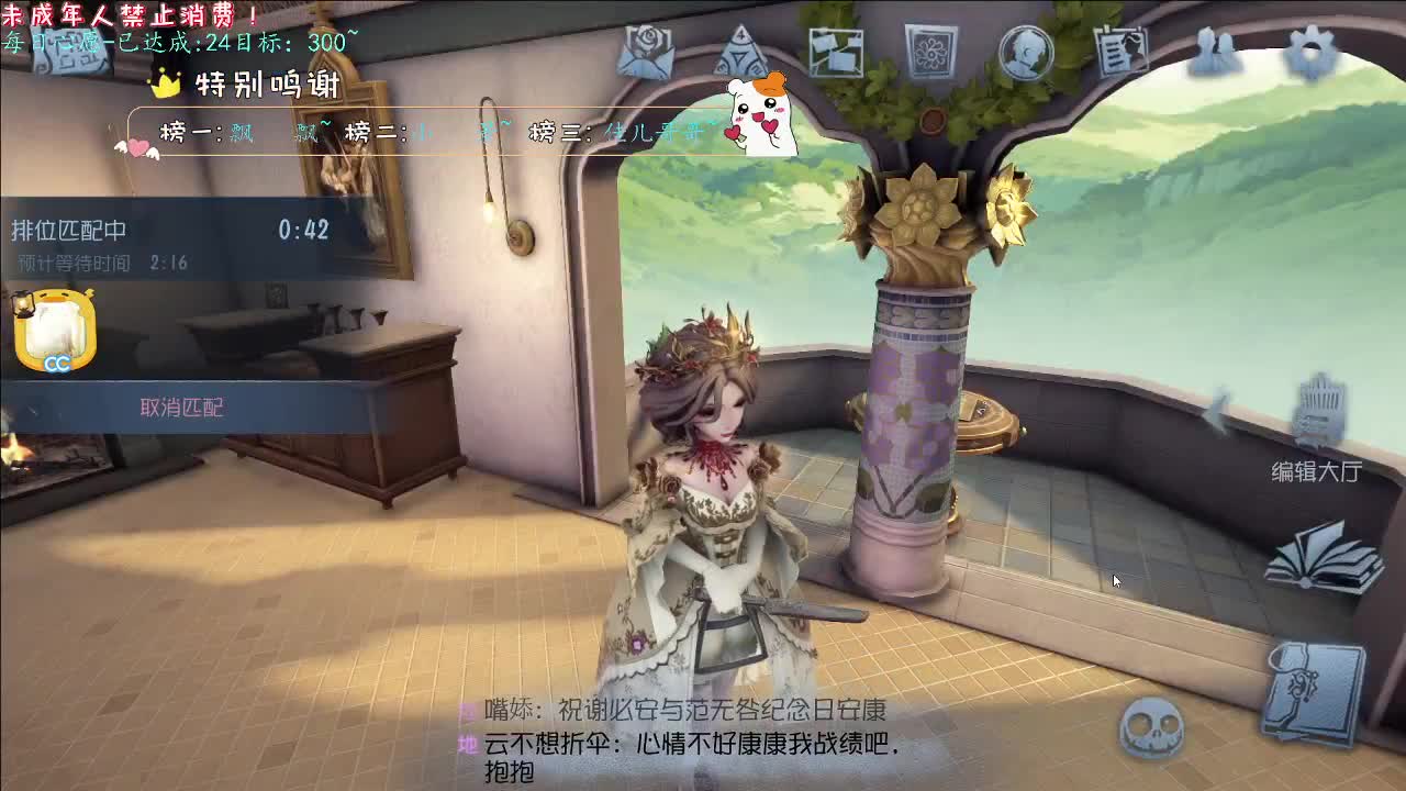 丨安丨感谢陪伴~感恩有你！ 第3段