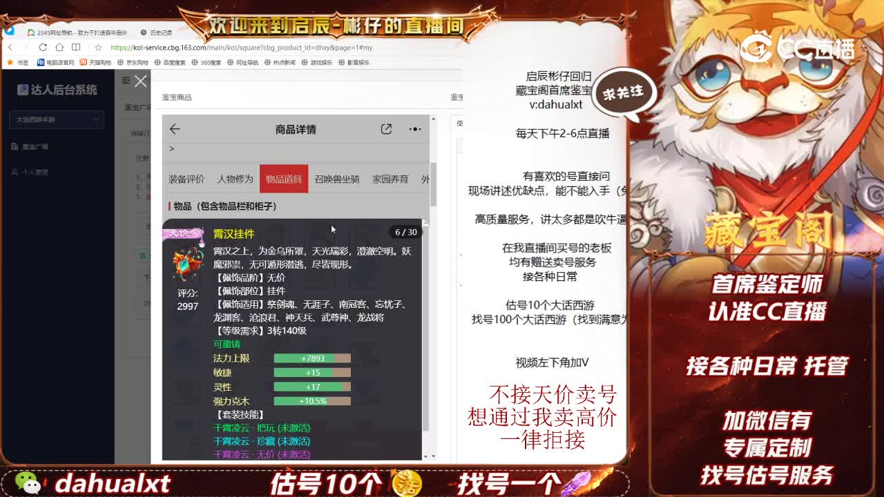 谷壑兰芝男仙