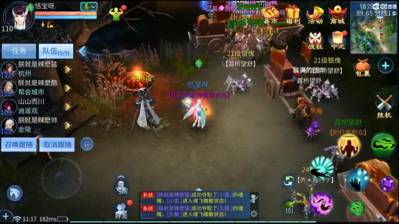 接托管  打架 夺魂~ 第1段