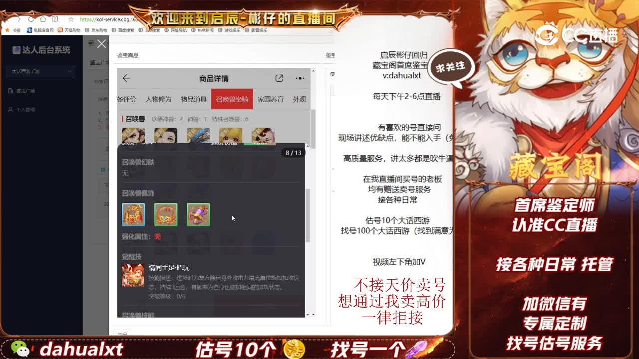 所向男魔