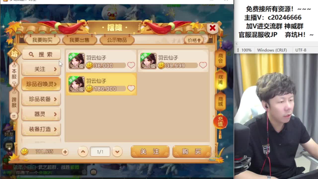 梦幻百科！接资源 第3段