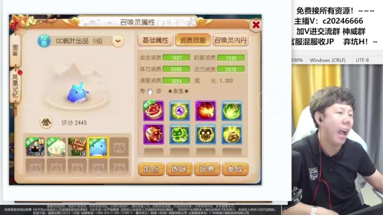 梦幻百科！接资源 第4段