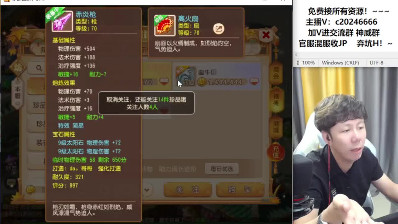 梦幻百科！接资源 第8段