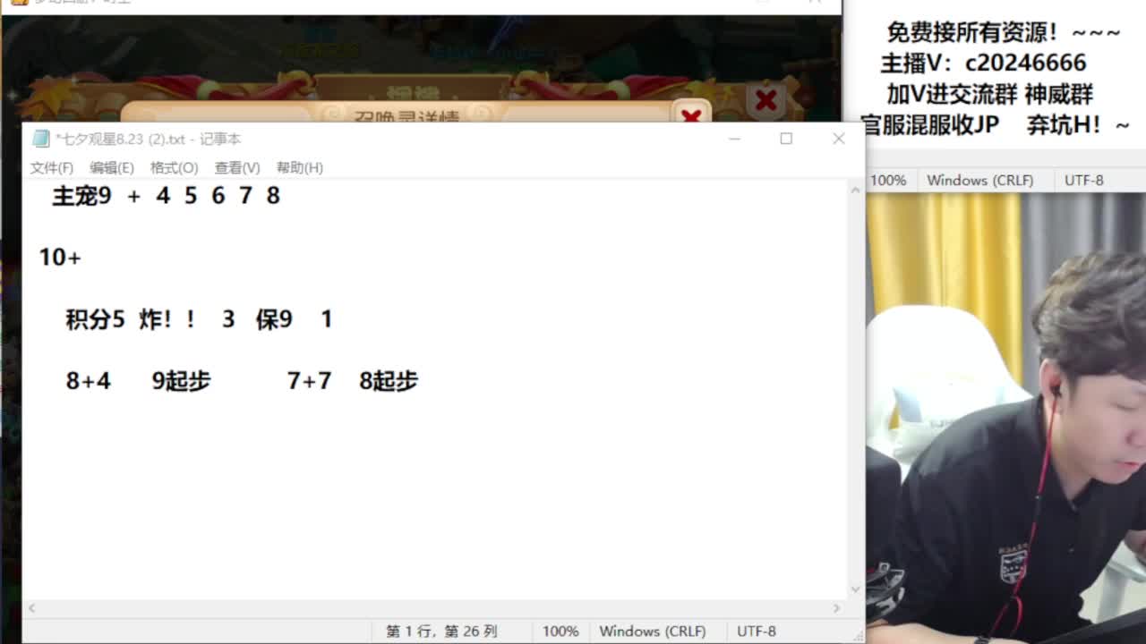 梦幻百科！接资源 第10段