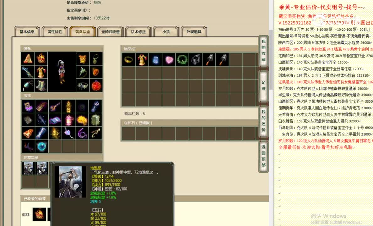 碧波潭175男人25000