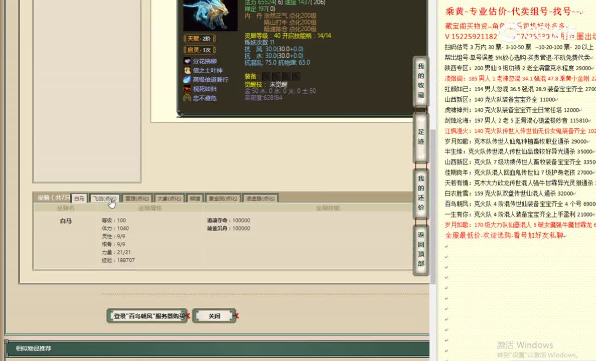 百鸟朝凤82女人14301