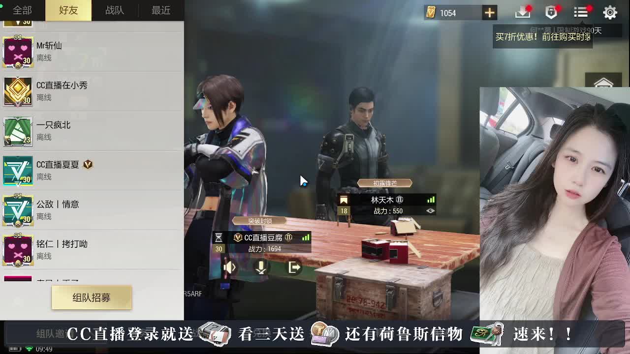 白給豆腐，在线送快递 第1段