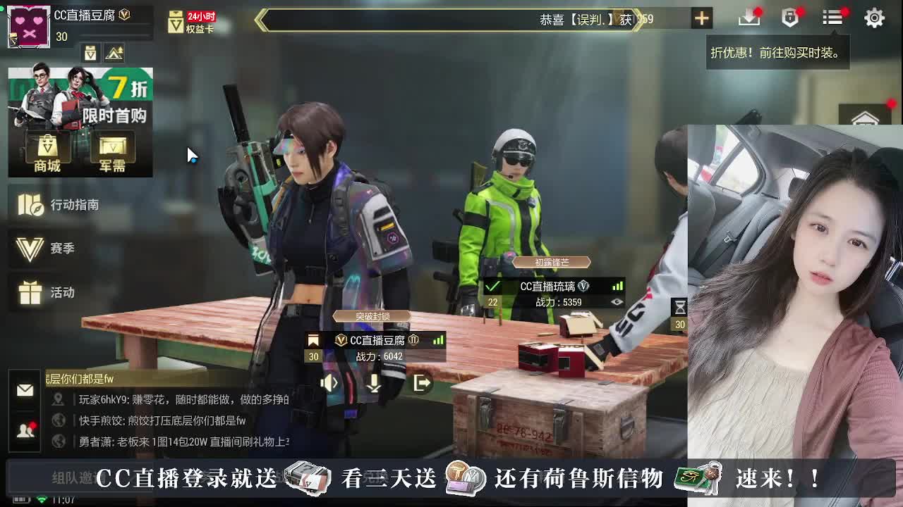 白給豆腐，在线送快递 第3段
