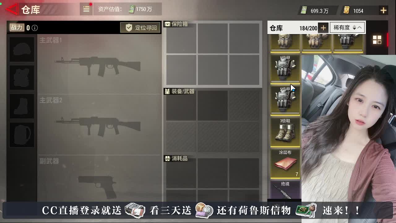 白給豆腐，在线送快递 第1段