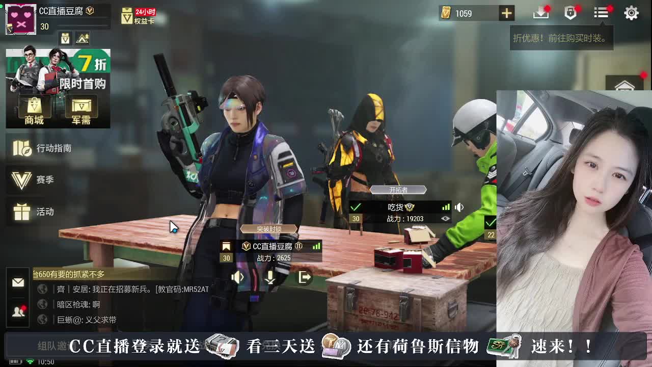 白給豆腐，在线送快递 第3段