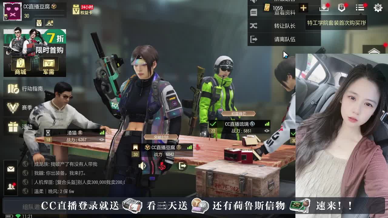白給豆腐，在线送快递 第4段