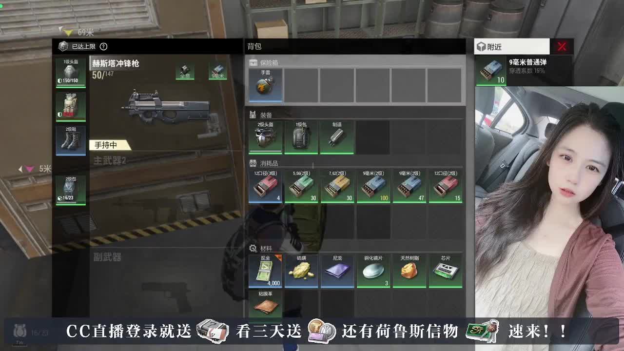白給豆腐，在线送快递 第5段
