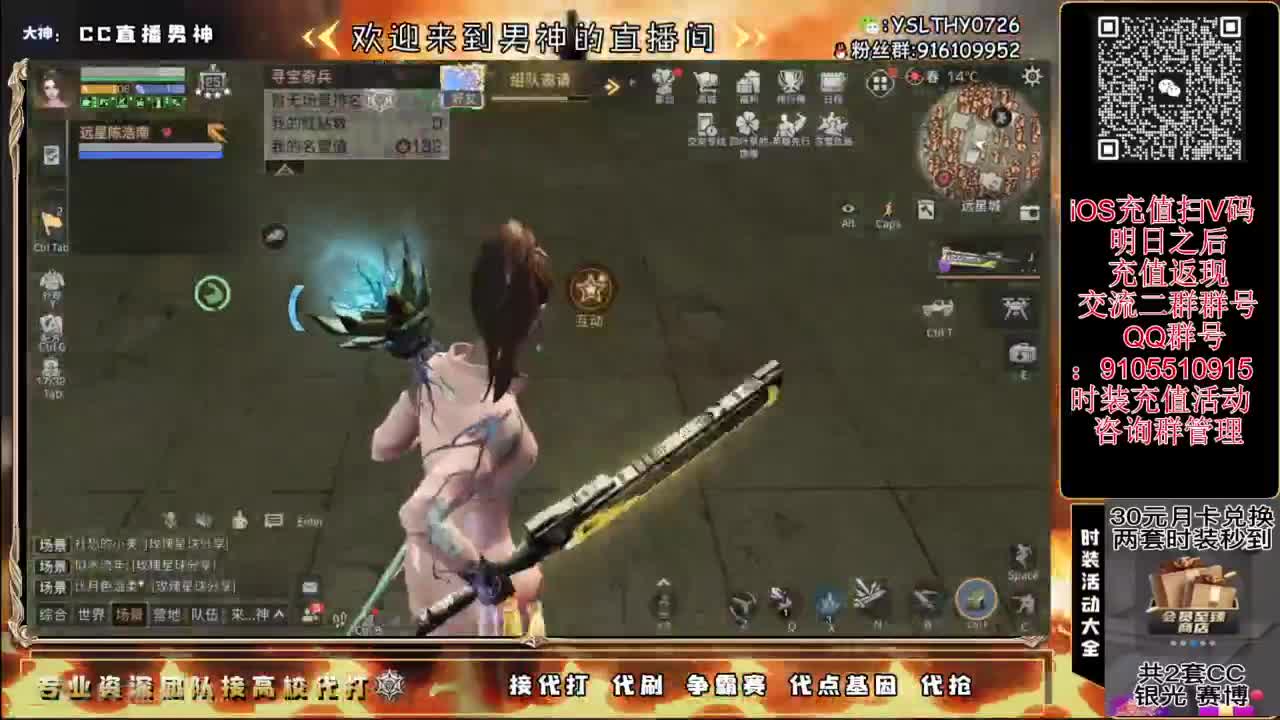 125线 远星出击 第1段