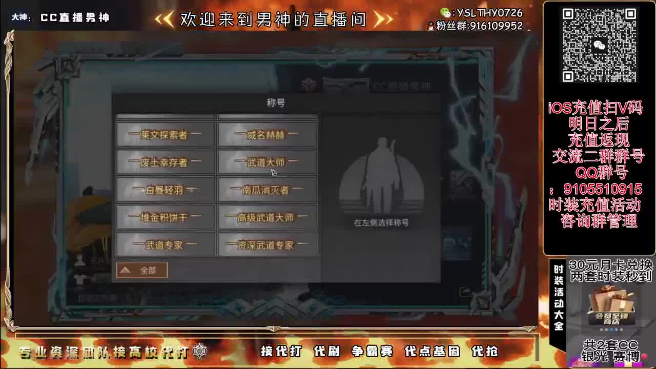 125线 远星出击 第2段